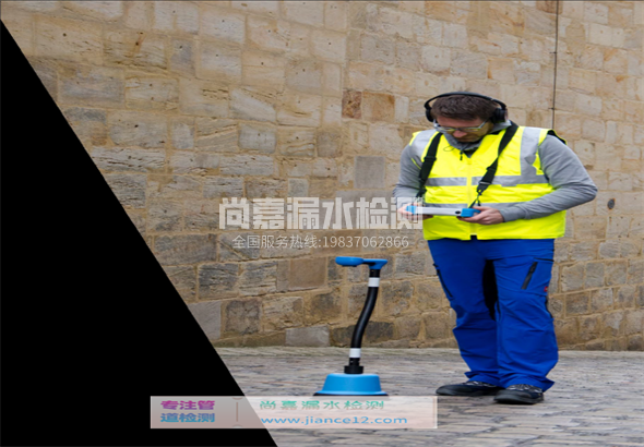 临清漏水检测的原理有哪些？